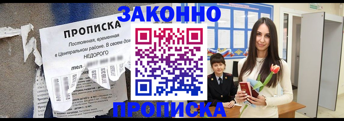 где прописаться в Холмске