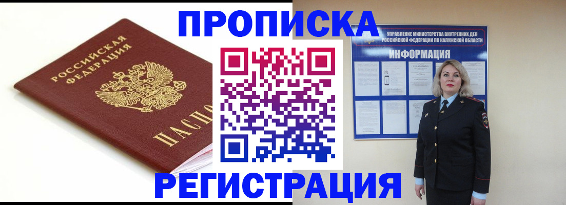 прописка для школы в Холмске